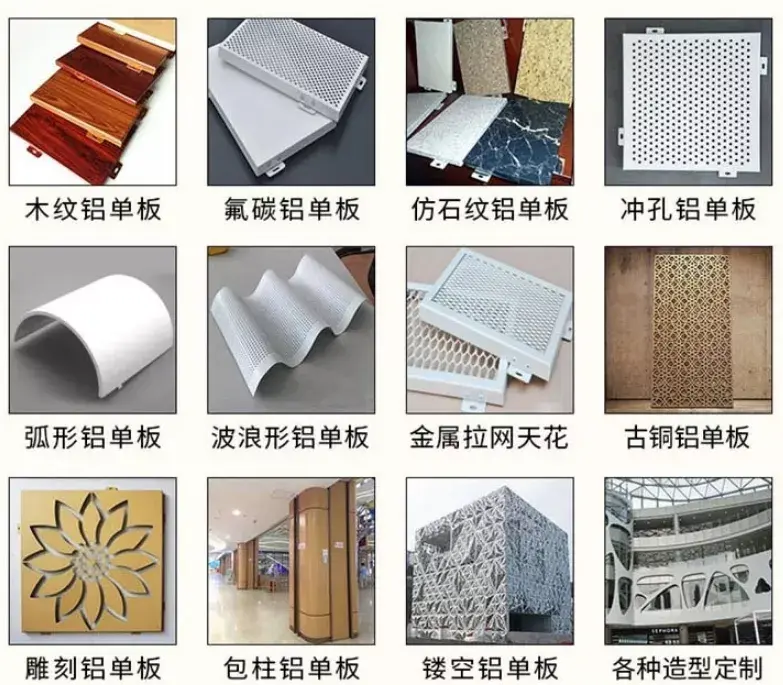鋁單板 輕質(zhì)高強(qiáng)，引領(lǐng)現(xiàn)代建筑裝飾新潮流