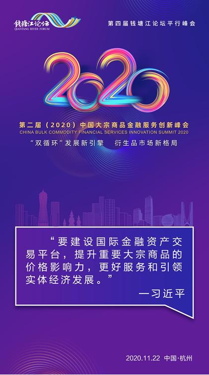 2021年中國大宗商品金融服務與數字文化創意內容應用服務的融合創新