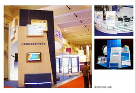 上海尚典展示展覽與會務服務 一站式專業解決方案